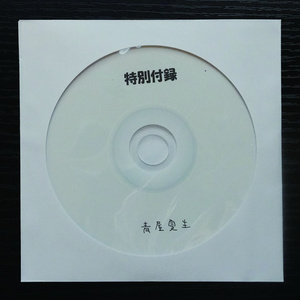 ジョーク(CD版)初回限定オマケCD＋ステッカー付