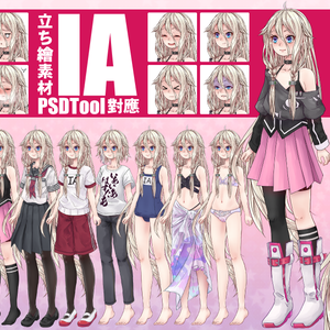 【フリー素材】IA 2020【立ち繪】