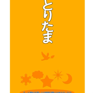 5 火星のおかん 健全 アルドノア子供世代 はにわ の小説シリーズ Pixiv