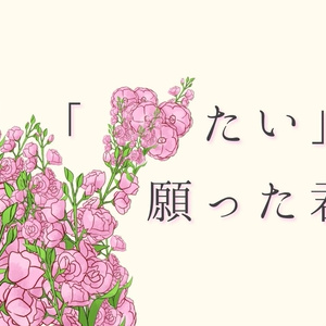 アクリルスタンド】そして君とタイトルを - まみずや - BOOTH