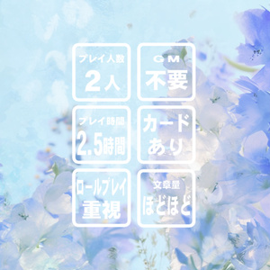 ストーリープレイング】そして君とタイトルを - まみずや - BOOTH