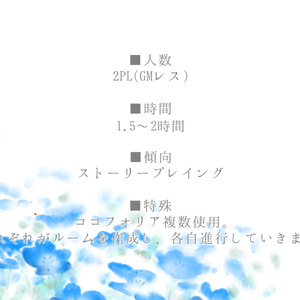 ストーリープレイング】そして君とタイトルを - まみずや - BOOTH