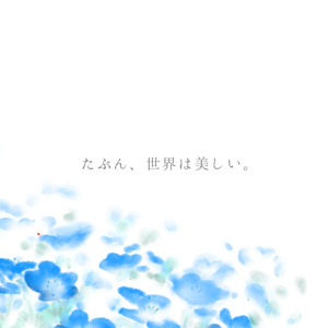 ストーリープレイング】そして君とタイトルを - まみずや - BOOTH