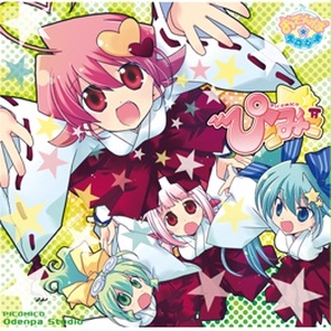 プチリズムCHU - ポヤッチオ - BOOTH