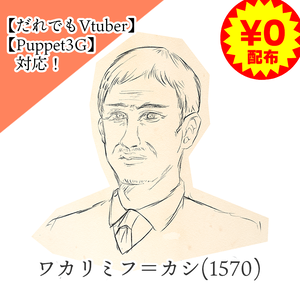誰でもﾜｶﾘﾐﾌ=ｶｼ(1570)
