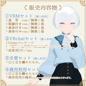 『白珠真-shiratama-』Archive 2022／オリジナル3Dアバター 缩略图 6