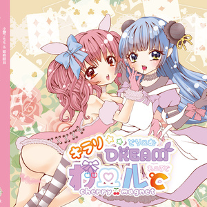 【音楽アルバム】キラリ☆DERAMわール℃‐(DL ver.)【値下げ】