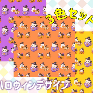 アニマルハロウィンミックス