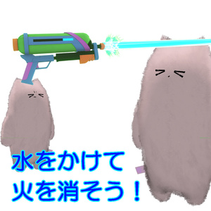 【無料】【MA対応】燃える！消せる！ネコチヤン 缩略图 3