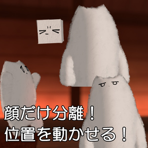 【無料】顔を分離、動かせるネコチヤンギミック