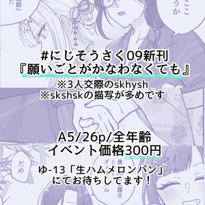 にじそうさく08】STORY【再録イラスト本】 - mayuo - BOOTH