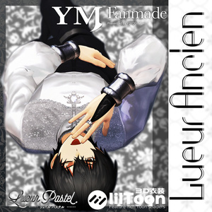 【YMファンメイド】Lueur Ancien(東雲向け)【Men_M】