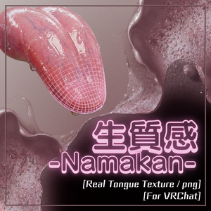 【VRChat想定】生質感 -Namakan- Real Tongue Texture