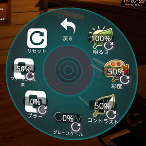 【無料/VRChat】高機能視界調整ギミック🌱
