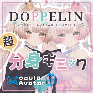 [VRChat Avatar Gimmick] Super Clone Gimmick "Dopperin❣"
