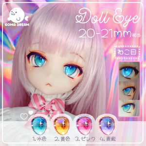 YIYI】ドールアイ 14mm在庫現物 レジンアイ BJD MDD - YIYI - BOOTH