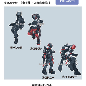 6cm stickers (4 types in total)