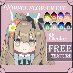 【無料/FREE】キプフェル専用 spring flower Eyes｜花咲く瞳テクスチャ