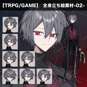 全身立ち絵素材 02：男性 【表情差分7種】