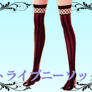 【VRoid用テクスチャ】ストライプニーソックス【全6色】