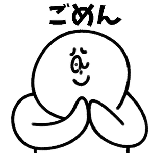 ごめんLINEスタンプ