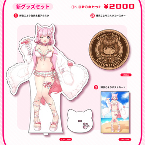 C102】博衣こより ラバーマット - さしみねこ屋 - BOOTH