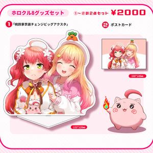 Amazon.co.jp: C103 magako かゆみっぴ 胡桃のあグッズセット