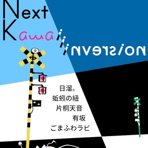 next kawaii inversion