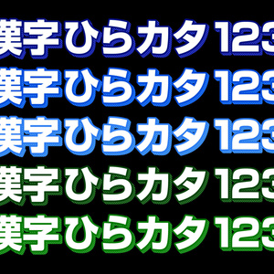バラエティー番組テロップセット001 エッセンシャルグラフィックス版  Variety program telop set 001 Essential graphics version