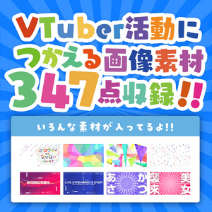 Enjoy Material for VTuber Vol.04