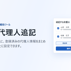 mints 代理人追記 Chrome拡張