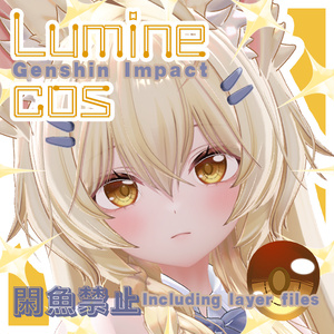 [LIGHT]Genshin Impact Lumine cos/MAYO