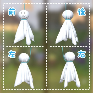【VRChat向け】てるてる坊主【3Dモデル】 缩略图 4