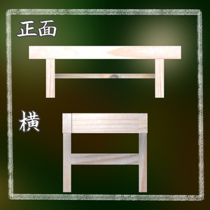 【VRChat向け】縁台・床几【3Dモデル】 缩略图 3