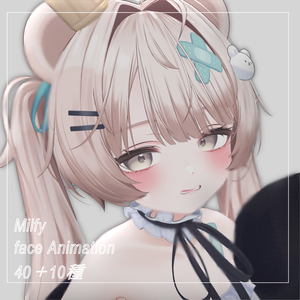 【Milfy/ミルフィ専用】生意気表情アニメーション 40種類＋10種類 