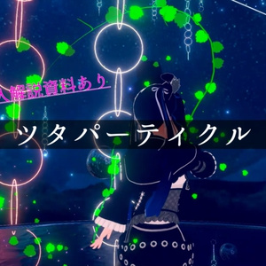 Fresh! Ivy Particles / Fresh! IvyPlantParticles