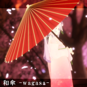 和傘 - wagasa -