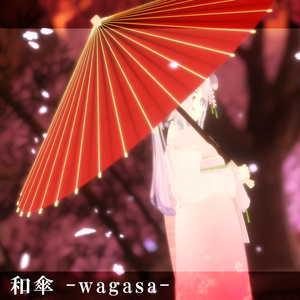 和傘 - wagasa -