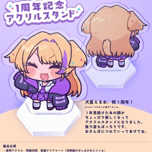 ぷりだむ 鋭い ぽちいぬ アクスタ