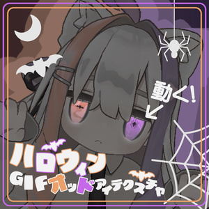 ハロウィン🎃GIFオッドアイテクスチャ