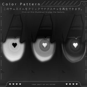 【GIFアイテクスチャ】♡Doki Doki♡ Gif Eye Texture 缩略图 3