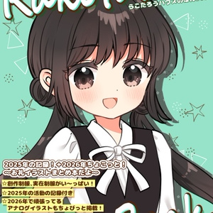 [Digital Edition] Rakotaro House Book #03