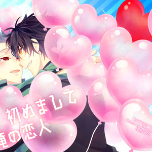 黒子のバスケ ぎゅ 黒バス 空斗のイラスト Pixiv