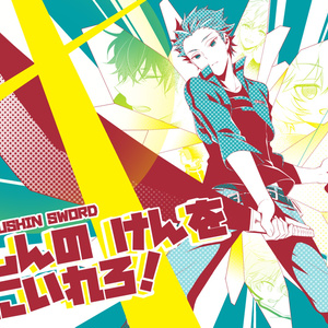 黒子のバスケ ぎゅ 黒バス 空斗のイラスト Pixiv