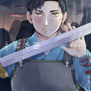 【12】雨の証 -前編-