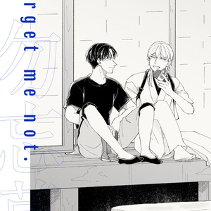 【刀剣】Forget me not.