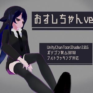 ◆サポート終了◆お寿司ちゃん【オリジナル3Dモデル】