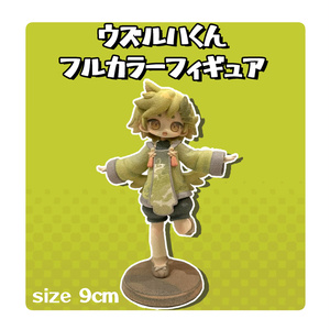 Uzuruha-kun -Full color figure