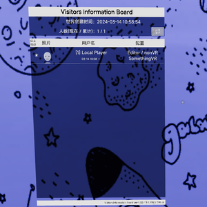 [VRCSDK3] Visitors Information Board (中文本地化)