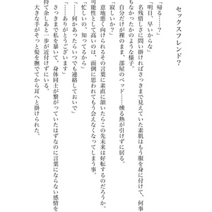 飛高翔太夢短編集】Pure - めろミッド - BOOTH
